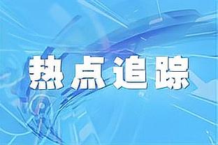 明日骑士战76人 米切尔&奥科罗继续缺战 勒韦尔出战成疑